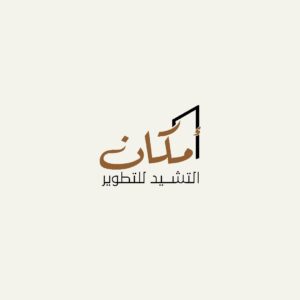 مشروع امكان الياسمين